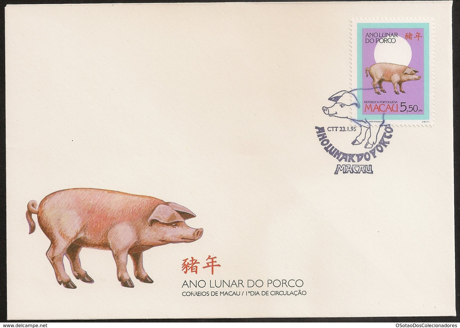 Macau Macao Chine FDC 1995 - Ano Lunar Do Porco - Chinese New Year - Year Of The Pig - MNH/Neuf - FDC