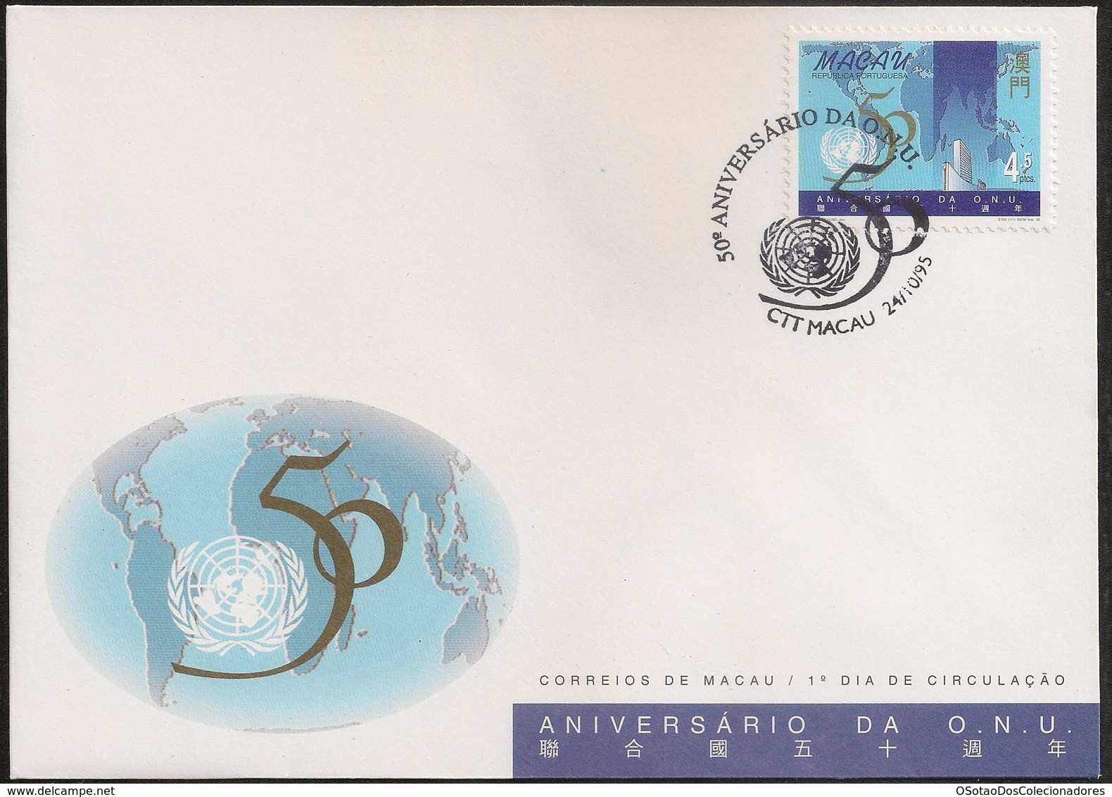 Macau Macao Chine FDC 1995 - 50º Aniversário Da ONU - The 50th Anniversary Of United Nations Organization - MNH/Neuf - FDC