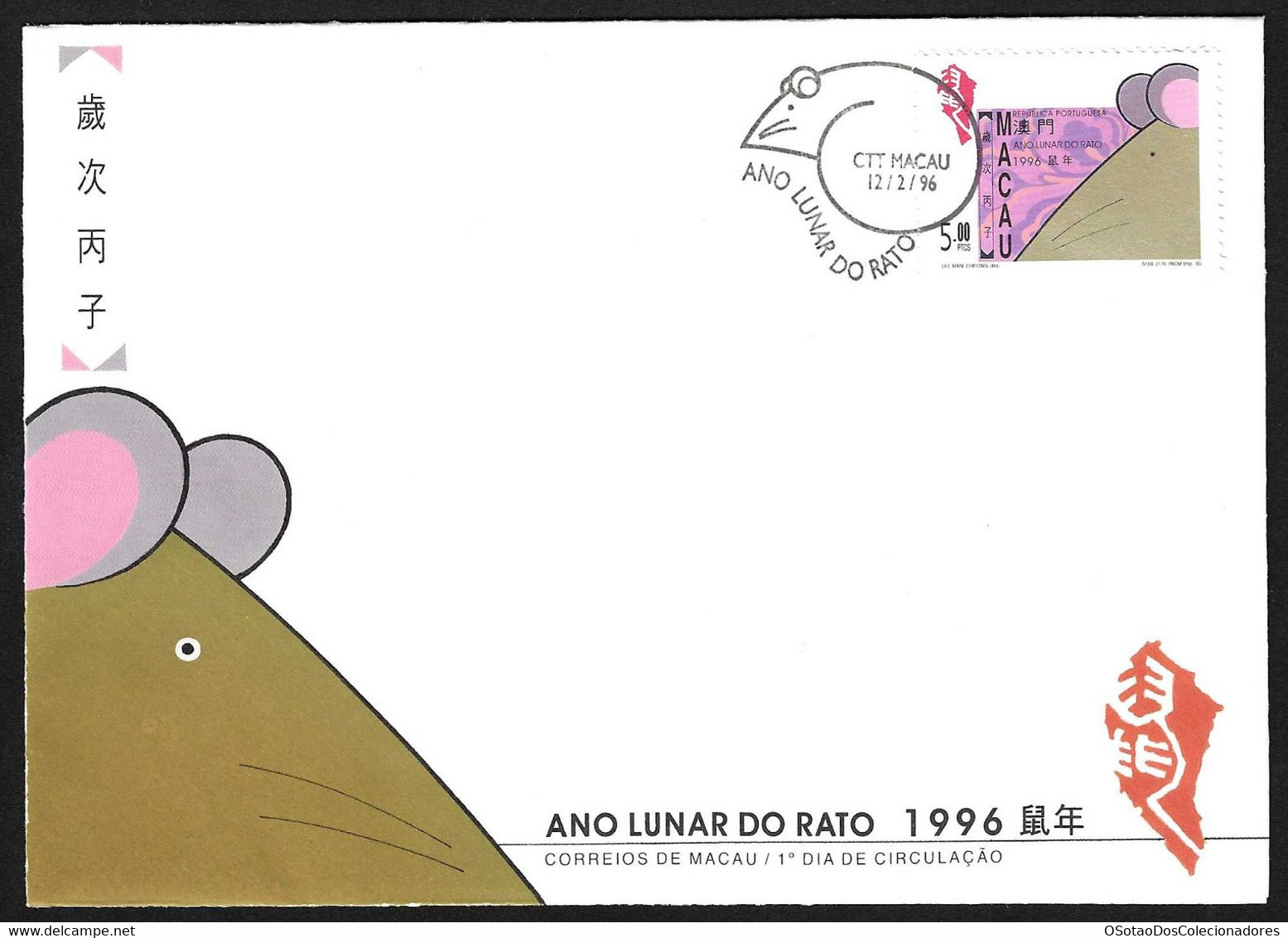 Macau Macao Chine Cover FDC 1996 - Ano Lunar Do Rato - Chinese New Year - Year Of The Rat - MNH/Neuf - FDC
