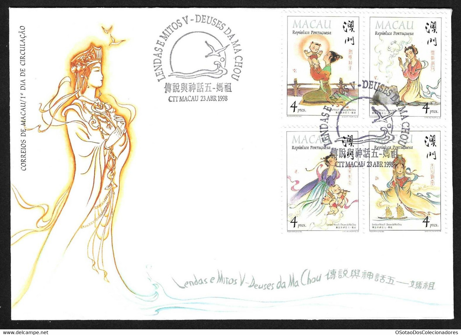 Macau Macao Chine FDC 1998 - Lendas E Mitos V - Deuses De Ma Chou - Legends And Myths - Gods Of Ma Chou - MNH/Neuf - FDC