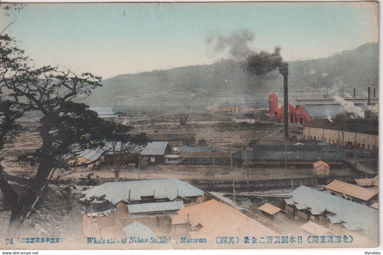 JAPAN - Whole View Of Nihon Seikosho Muroran (with Chimney Etc) - Industrial Scene - Factory Etc - Other & Unclassified