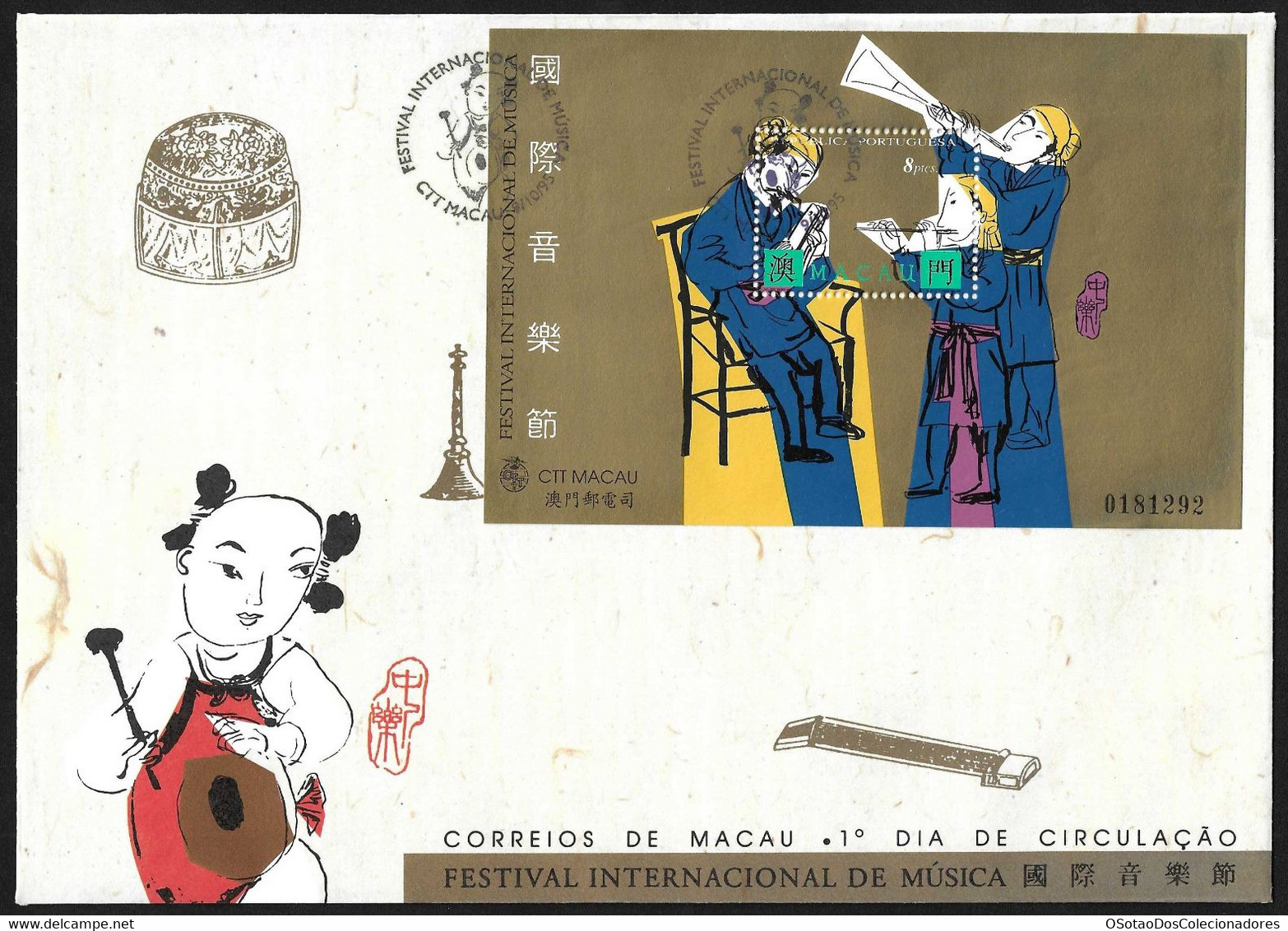 Macau Macao Chine FDC Block 1995 - Festival Internacional Da Musica - International Music Festival - Musical - MNH/Neuf - FDC