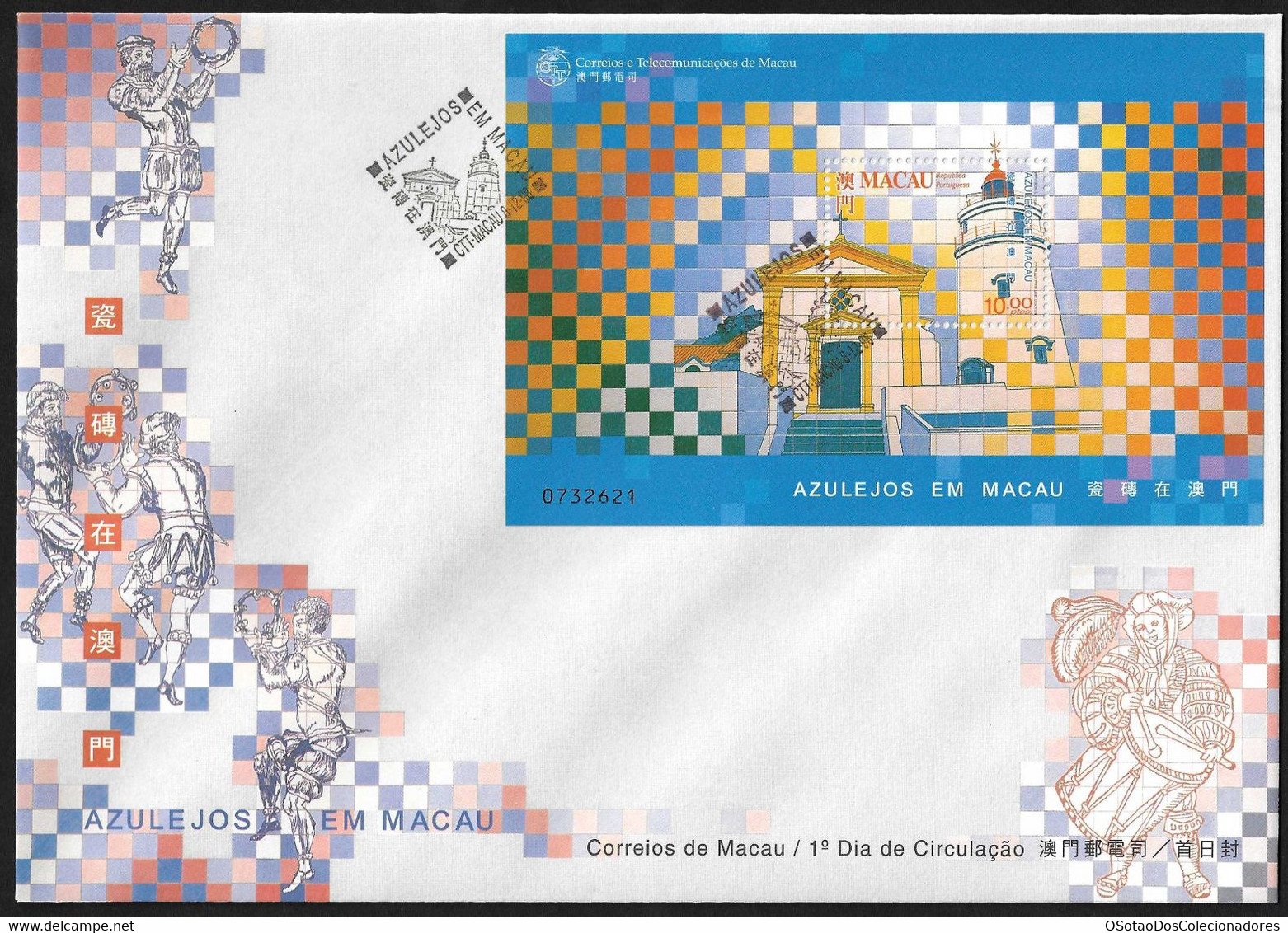 Macau Macao Chine FDC Block 1998 - Azulejos Macau - Tiles By Eduardo Nery From Panel Departure Loung Airport - MNH/Neuf - FDC