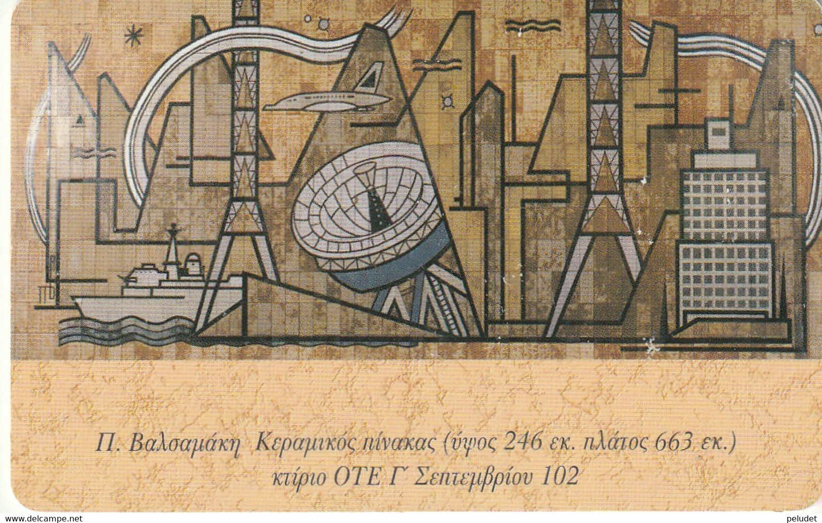 Greece, P.Valsamakis OTE Building 6, X1124 - Grèce