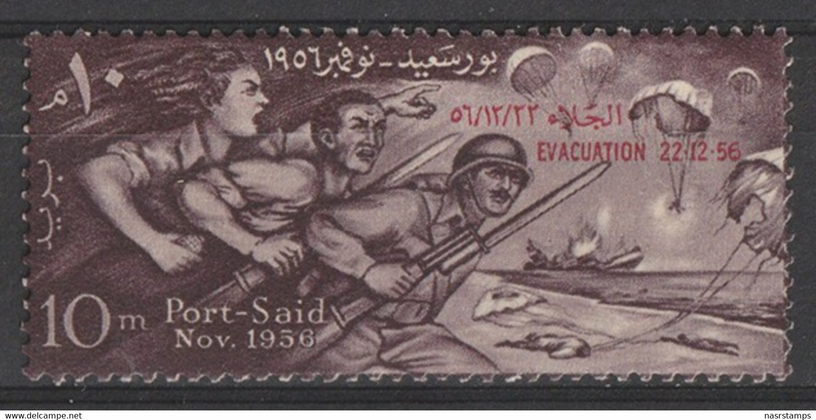 Egypt - 1957 - ( Honoring The Defenders Of Port Said, Overprinted Evacuation Of Port Said By British & French ) - MNH** - Neufs