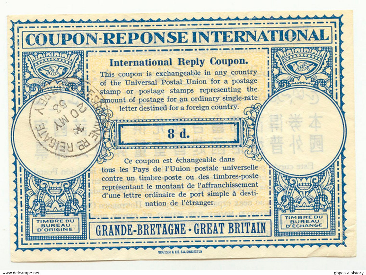 GB 1953/9, 3 Different International Reply Coupons At 8d And 1sh (2 Different) - Brieven En Documenten