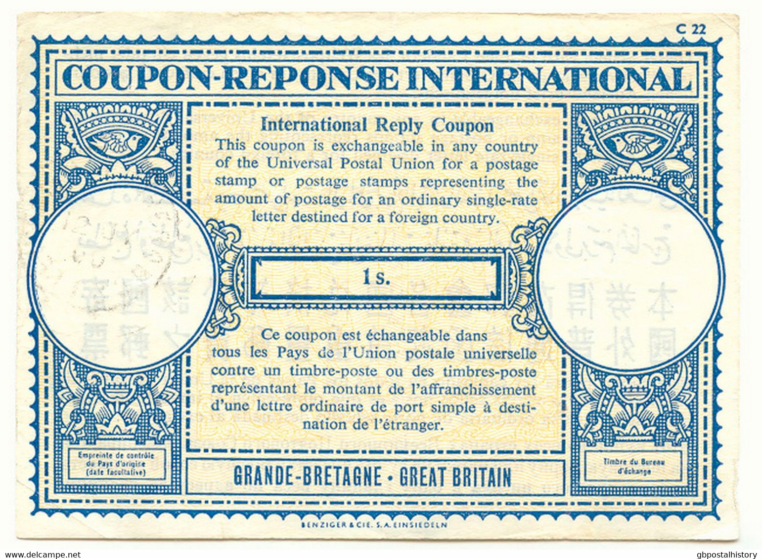 GB 1953/9, 3 Different International Reply Coupons At 8d And 1sh (2 Different) - Covers & Documents