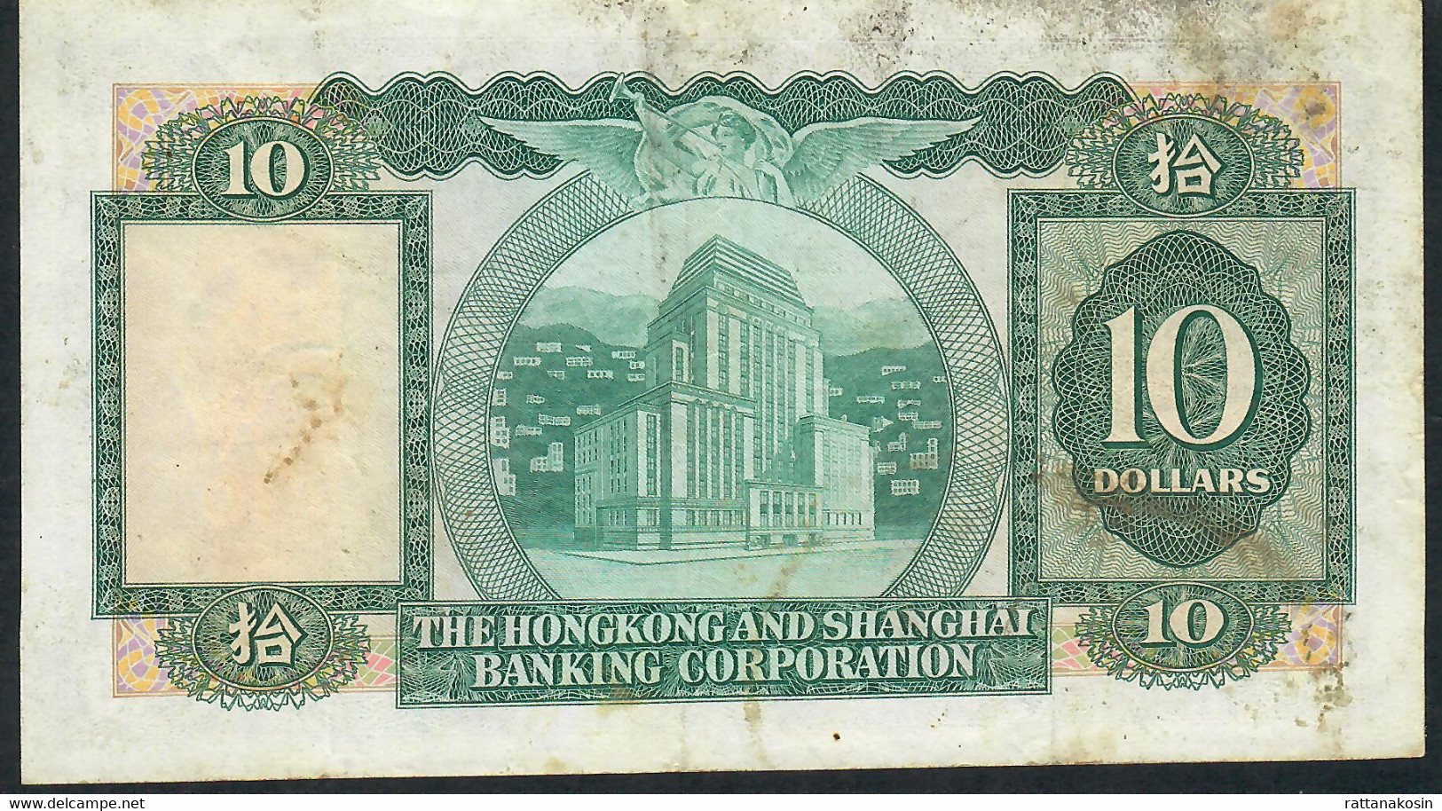 HONGKONG P182h2 10 DOLLARS 31.3.1978  #RD    AVF NO P.h. - Hong Kong