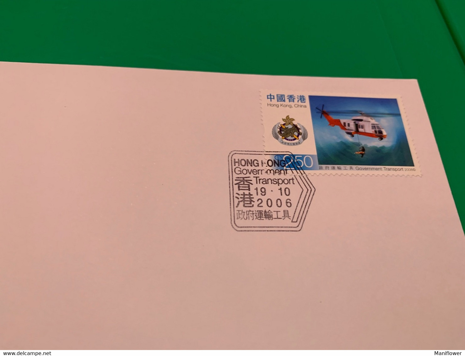 Hong Kong Helicopter FDC Stamp - FDC