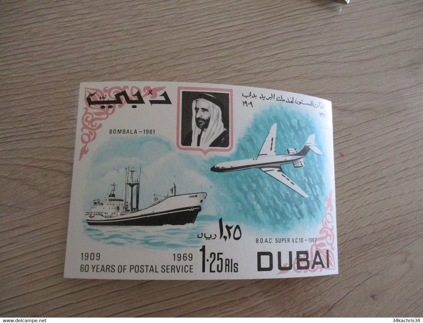 DUBAI Bloc Umperfored 1969 1979 1961 Sans Charnière - Dubai