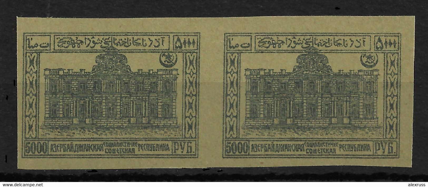 Azerbaijan Soviet Socialist Republic 1921, Civil War, 5000 Rubles, Imperf. Pair, VF MNH** - Azerbeidzjan