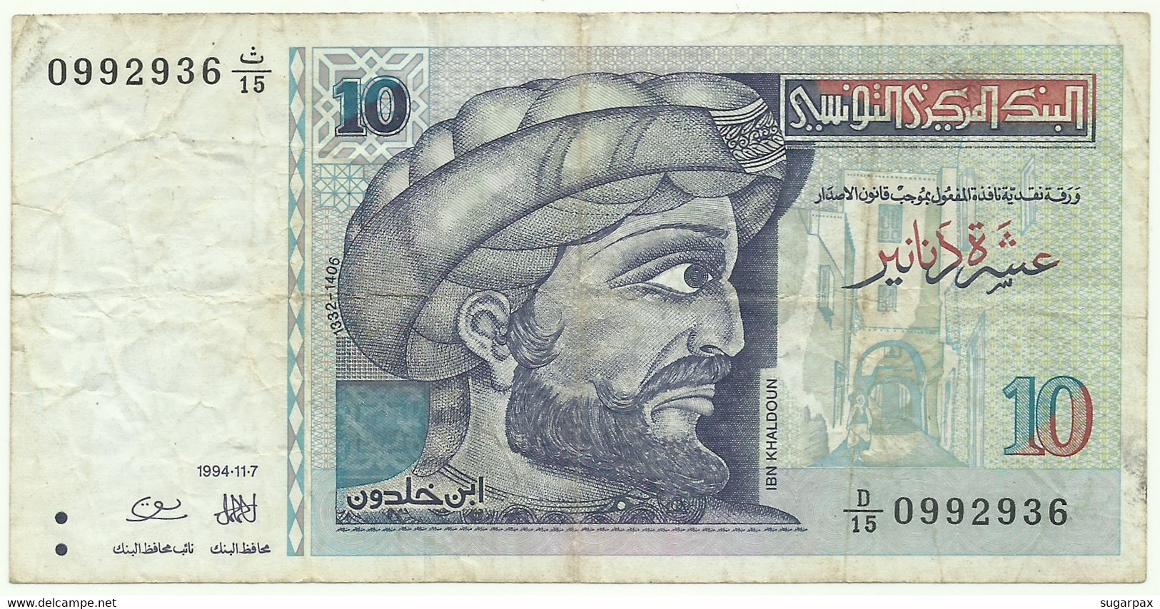 Tunisia - 10 Dinars - 1994.11.7 - Pick 87 -  Serie D/15 - Tunisie