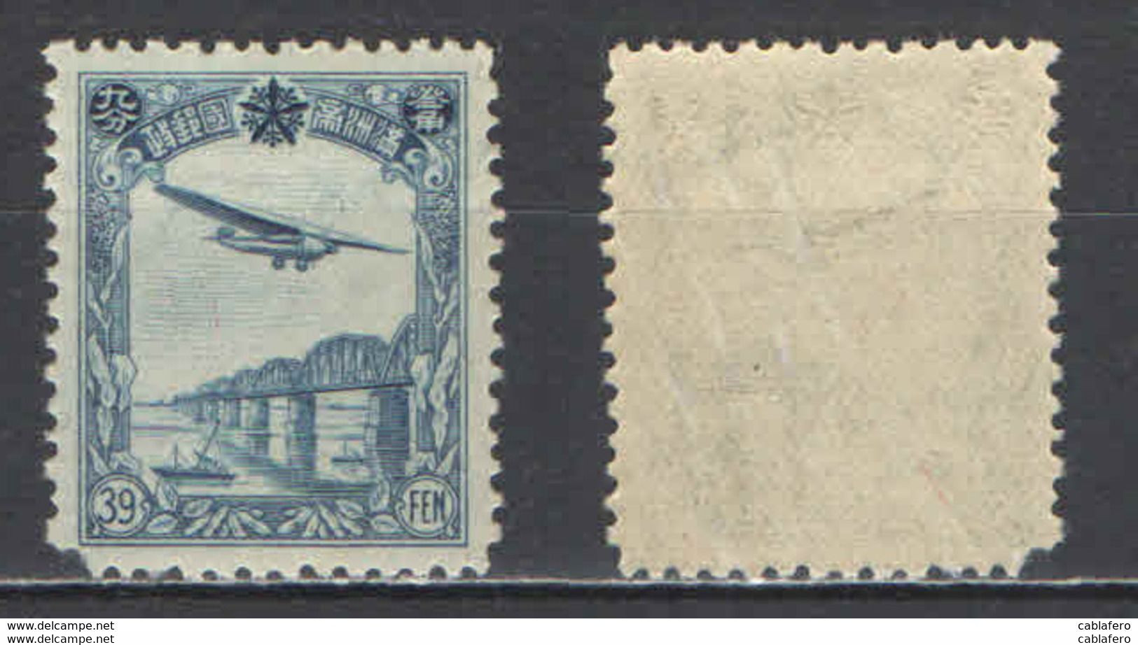 CINA - MANCIURIA - 1937 - AEREO CHE SORVOLA IL PONTE DELLA FERROVIA - MNH - 1932-45  Mandschurei (Mandschukuo)