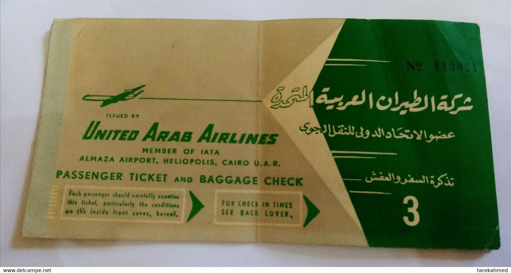 Egypt 1961 , V Rare ... United Arab Airline Ticket , Dolab - Welt