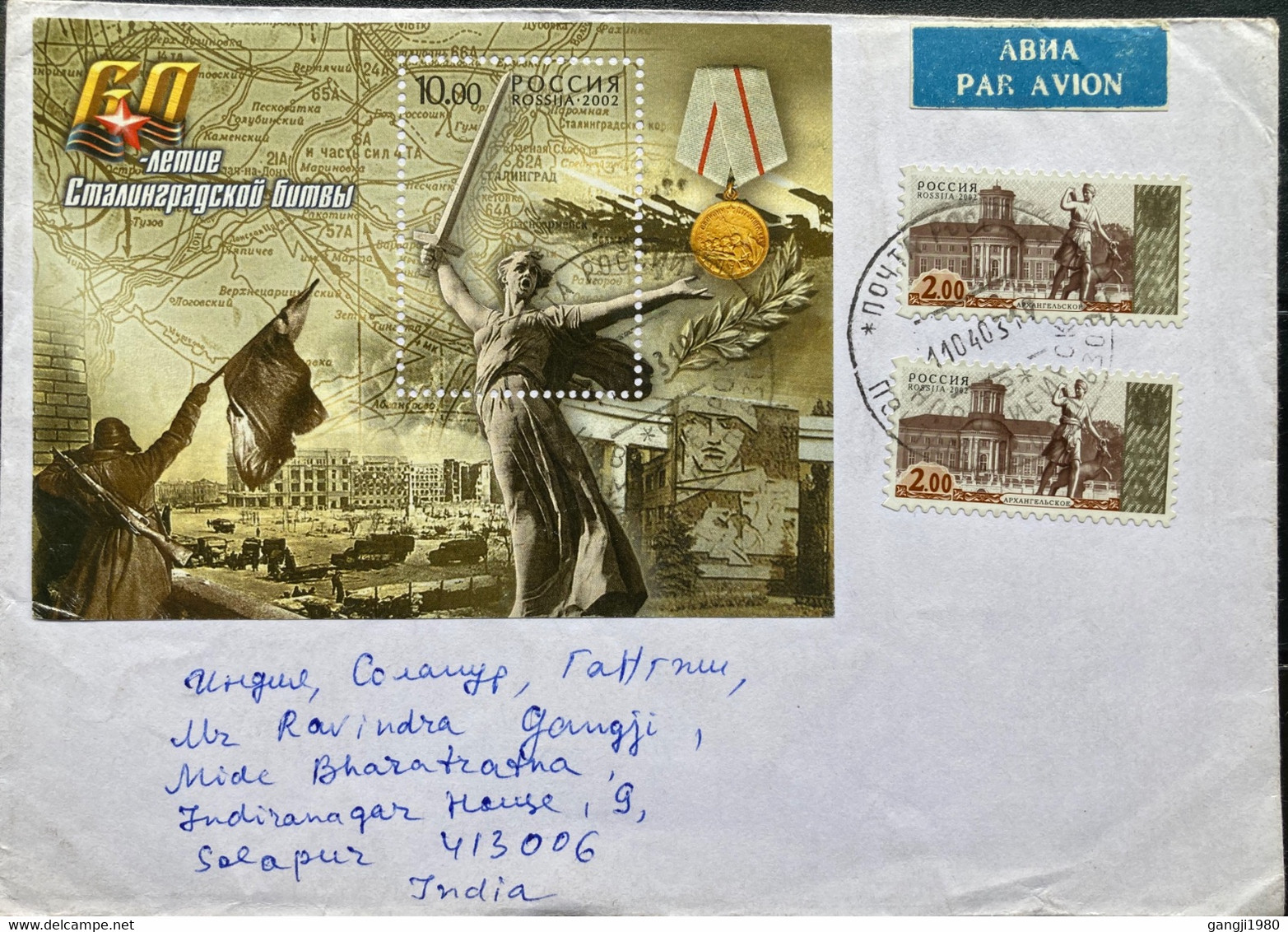 RUSSIA 2003, BLOCK,MINIATURE SHEET, LADY WORRIER ,FLAG , MEDAL ,FREEDOM,AIRMAIL COVER TO INDIA - Cartas & Documentos