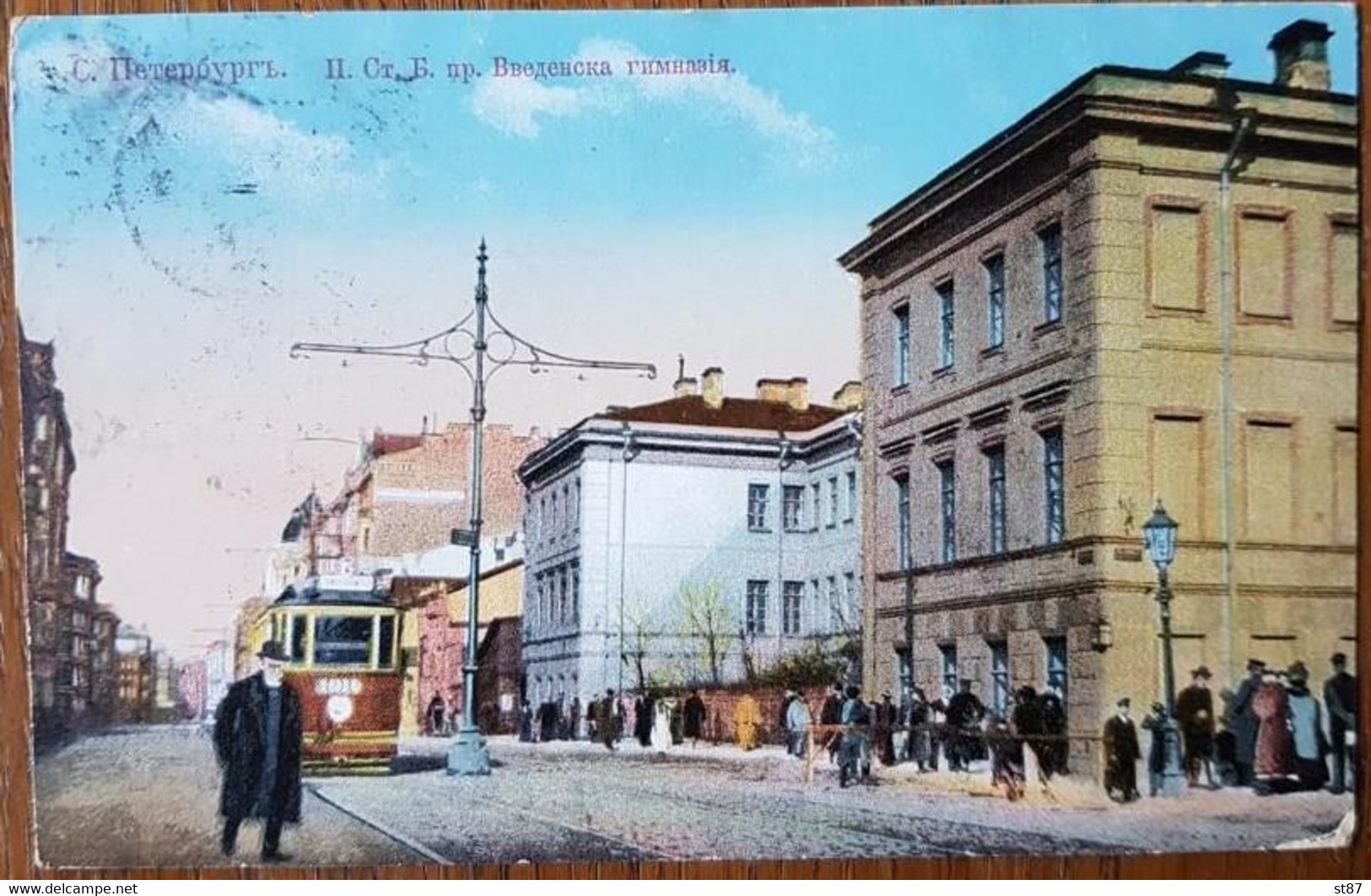 Russia Sct Petersburg 1914 Tram - Russia