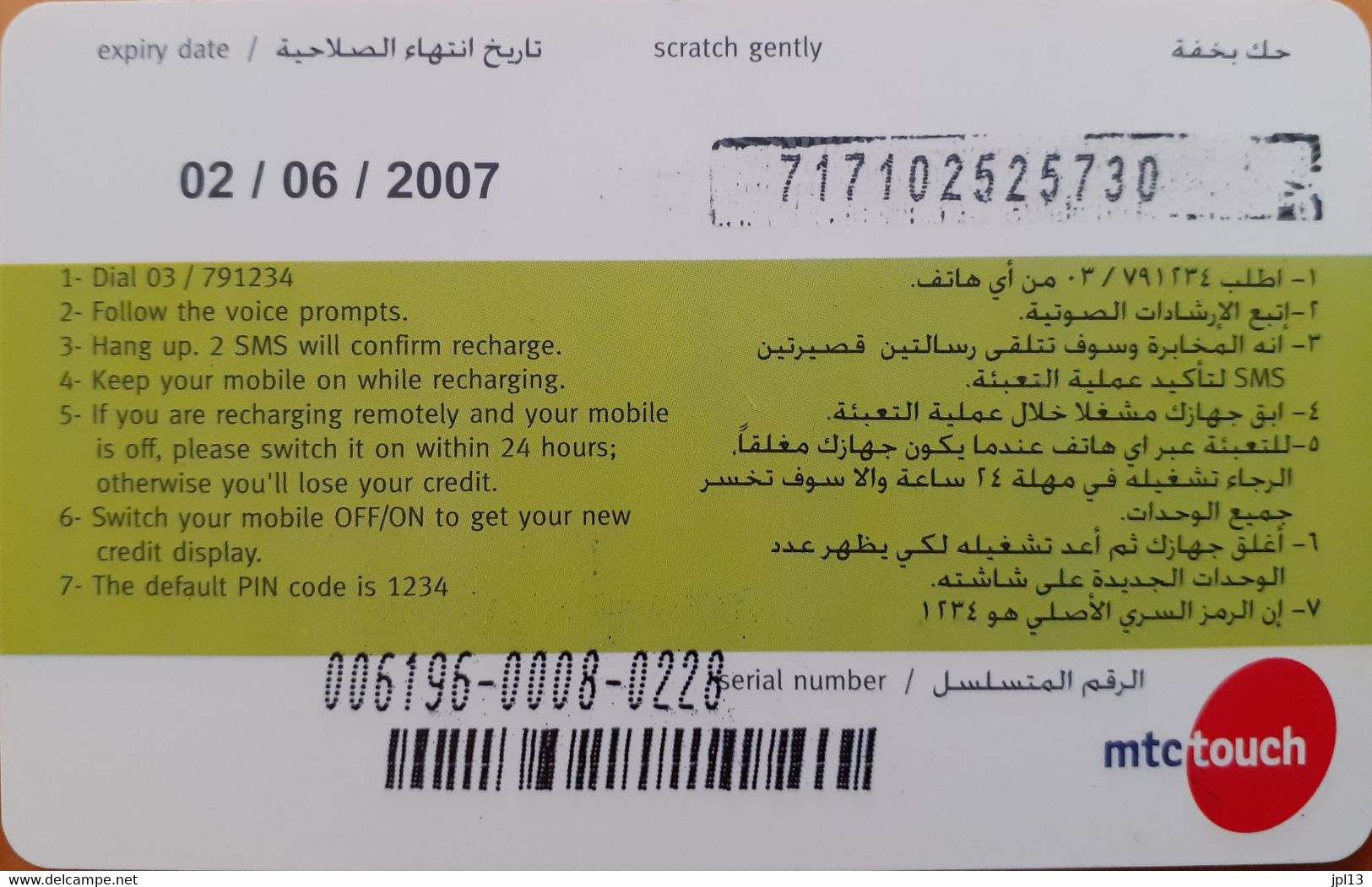 Recharge GSM - Liban - MTC Touch - Magic - Woman 100 Units, Exp. 02/06/2007 - Libanon