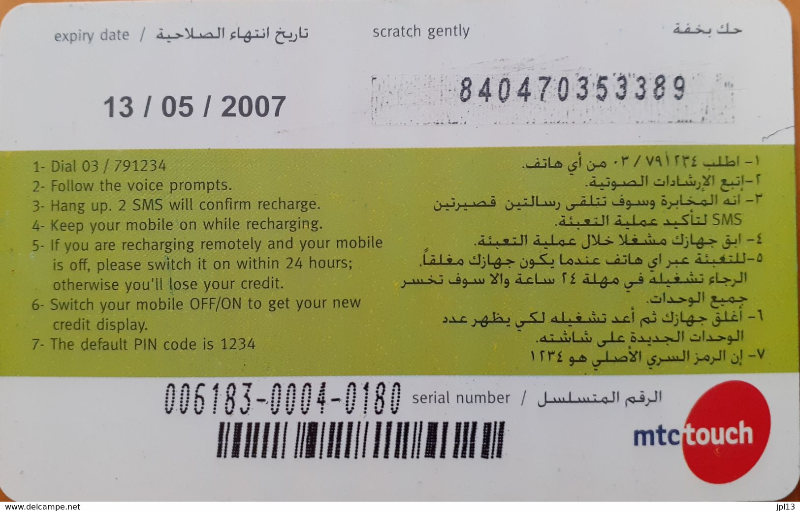 Recharge GSM - Liban - MTC Touch - Magic - Woman 180 Units, Exp. 13/05/2007 - Libano