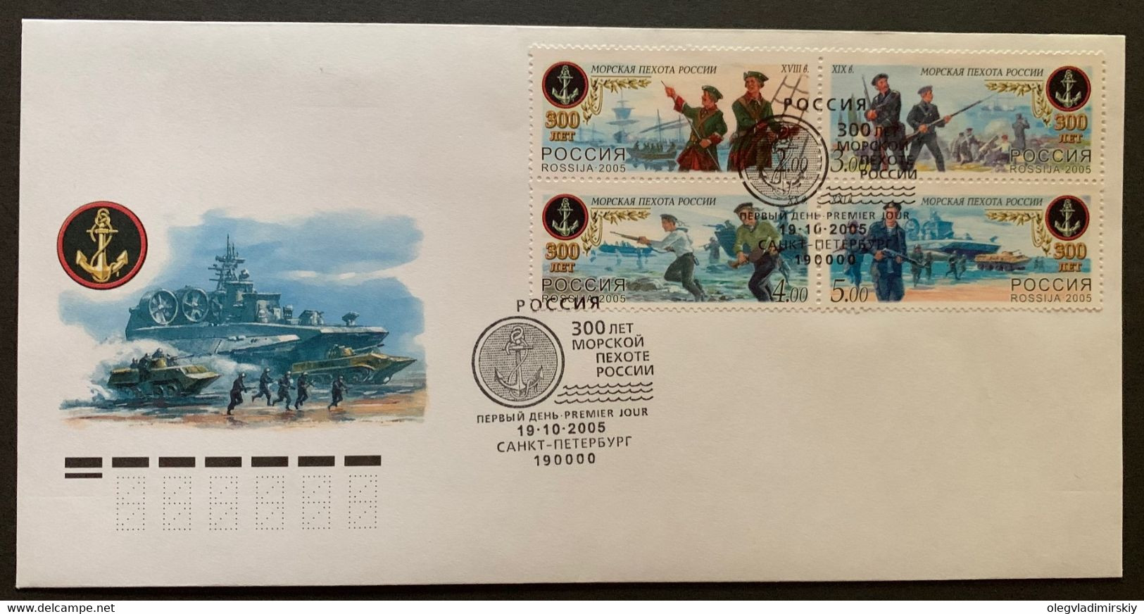 Russia 2005 300 Years Of The Marine Corps FDC - FDC