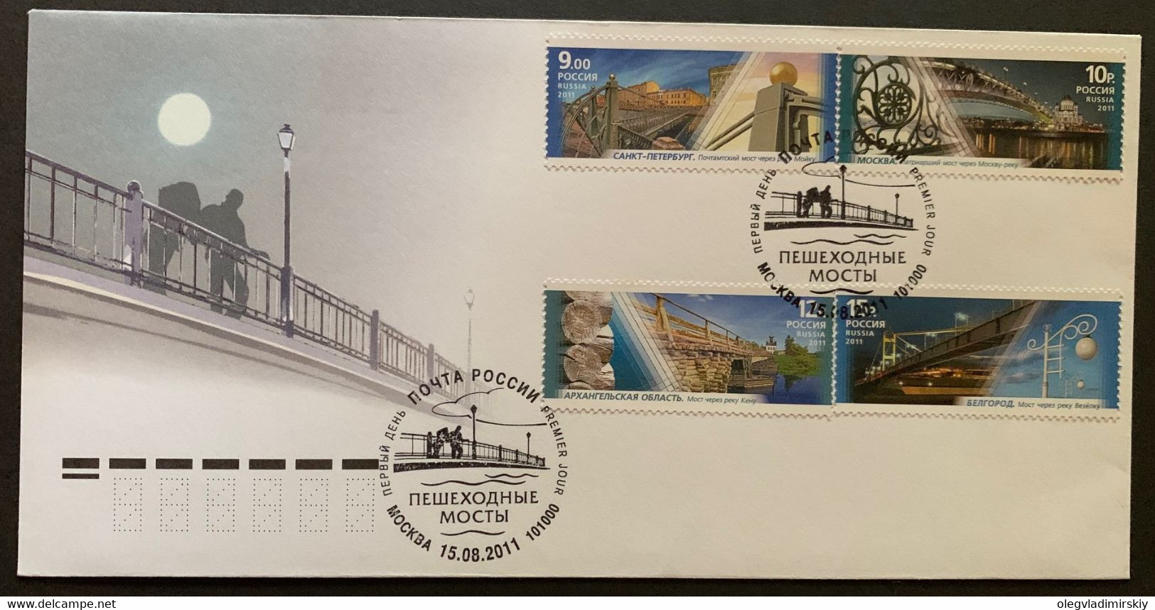 Russia 2011 Bridges FDC - FDC