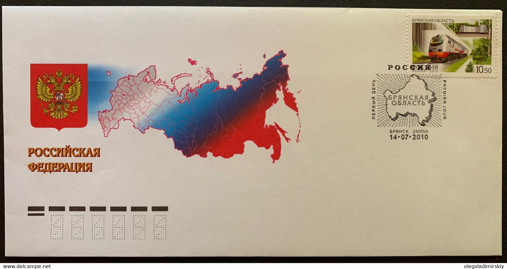 Russia 2010 Bryansk Region FDC - FDC