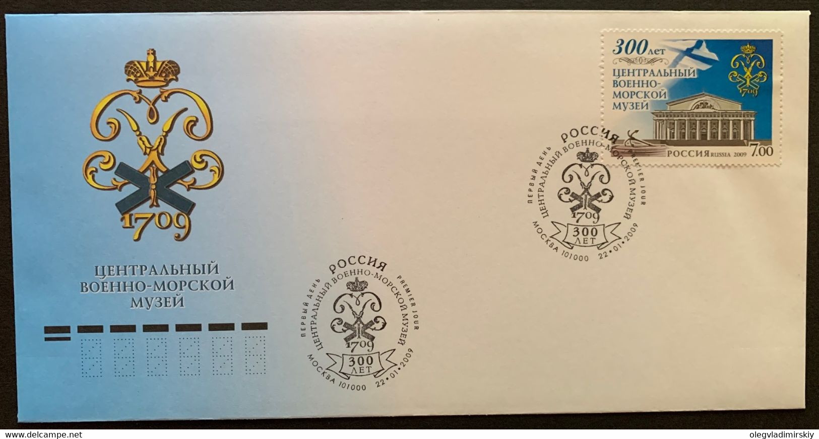 Russia 2009 Naval Museum FDC - FDC