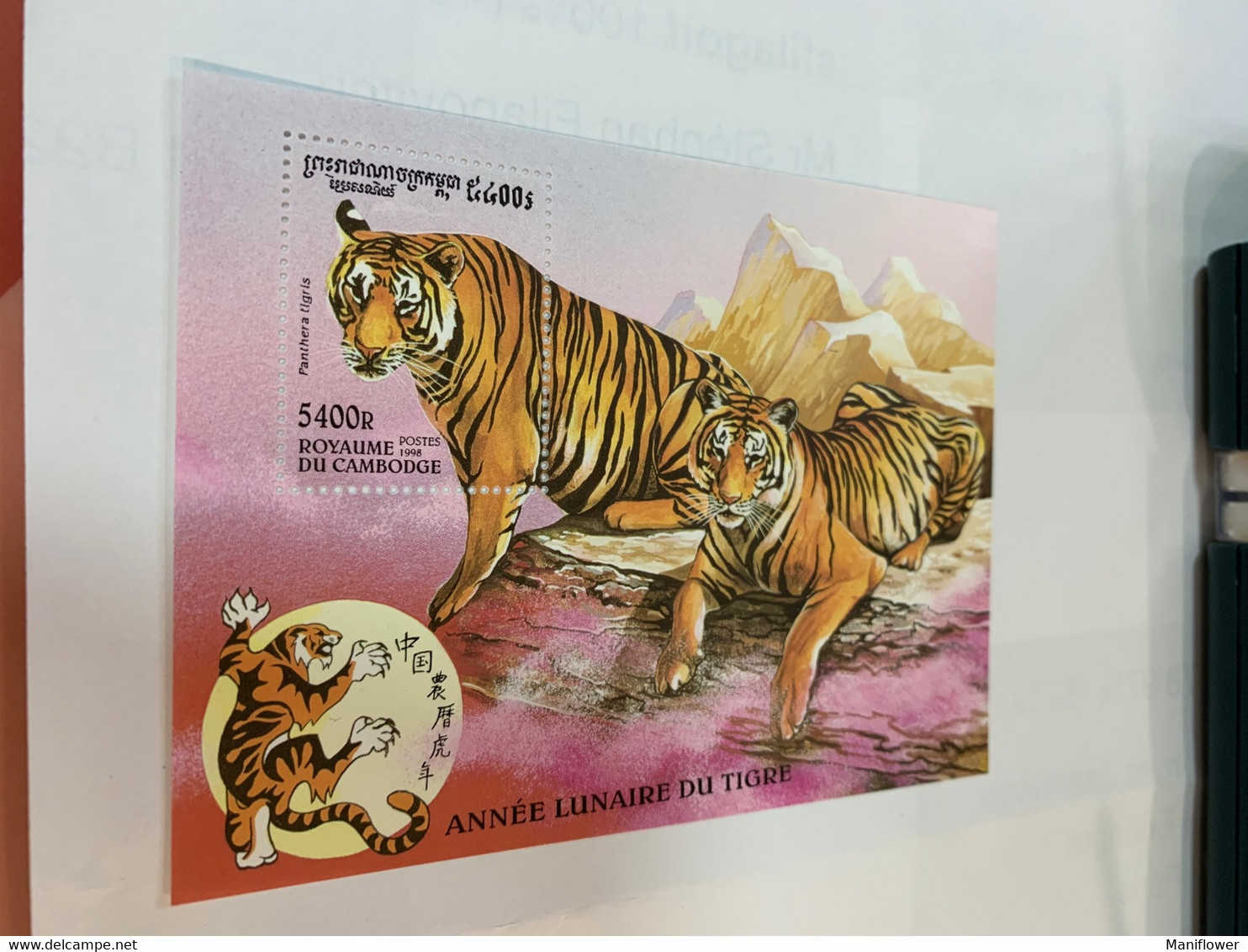Tiger Stamp From Hong Kong Cambodia MNH - FDC