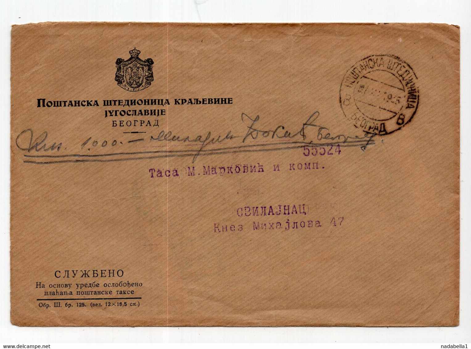 1935. KINGDOM OF YUGOSLAVIA,SERBIA,BELGRADE,POSTAL SAVINGS BANK,OFFICIAL LETTER - Dienstzegels