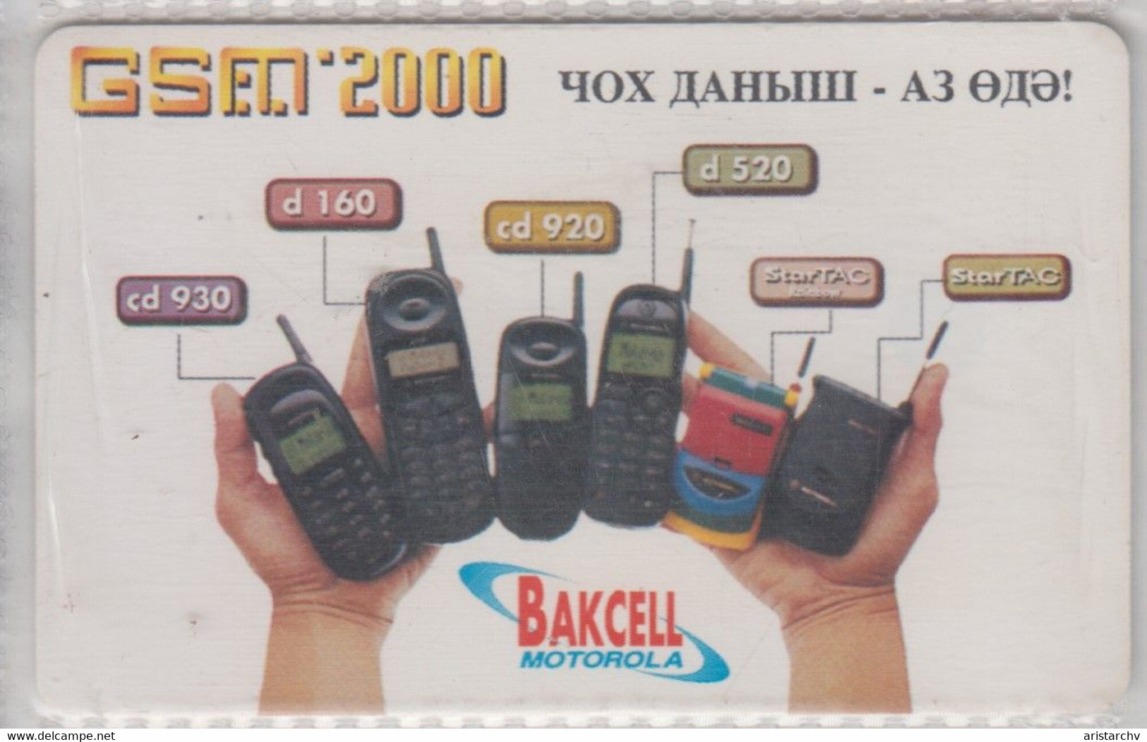 AZERBAIJAN MINISTRY OF COMMINICATIONS GSM 2000 BAKCELL MOTOROLA - Azerbaïjan