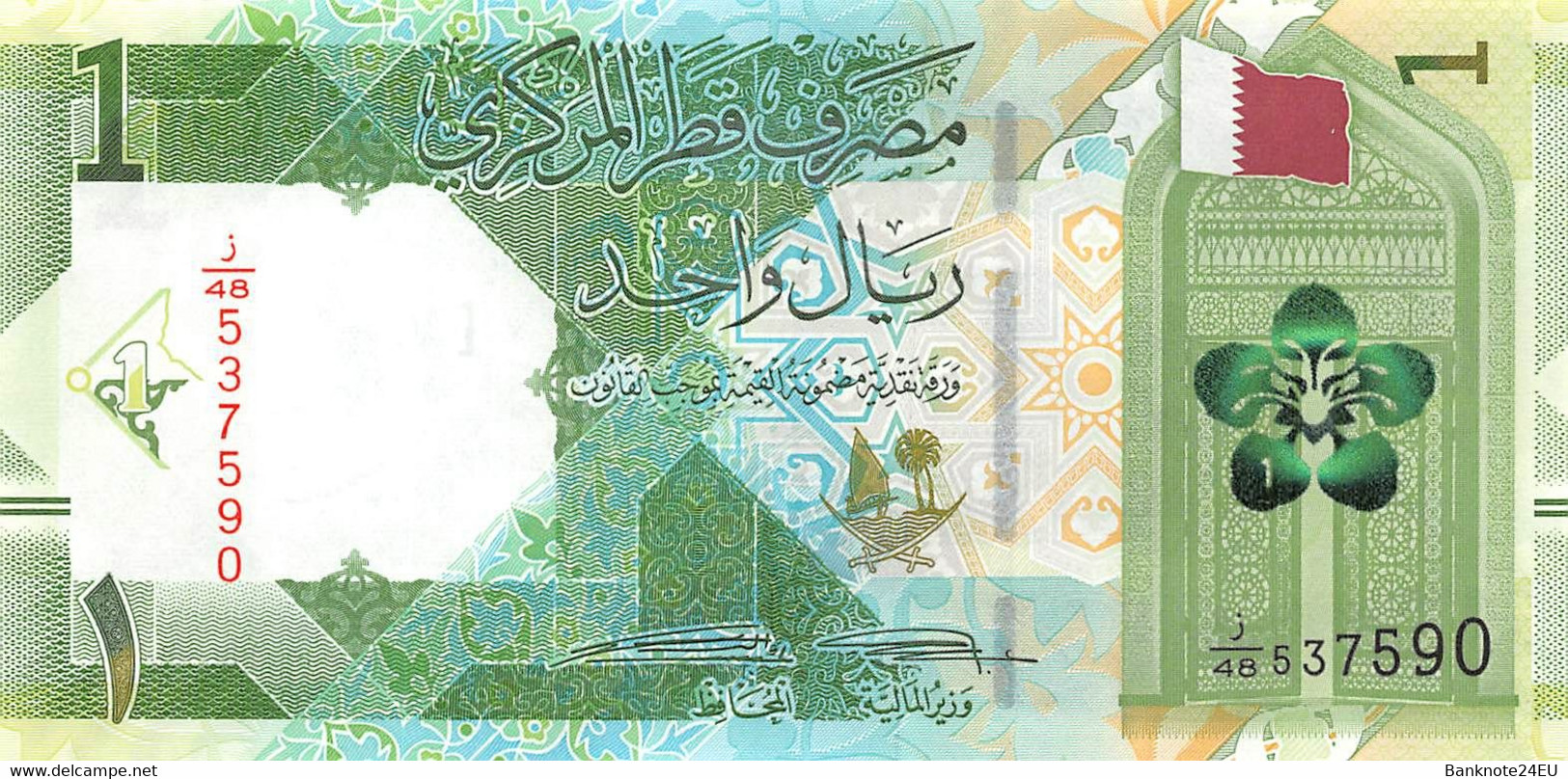 Qatar 1 Riyal 2020 Unc Pn 32a - Qatar