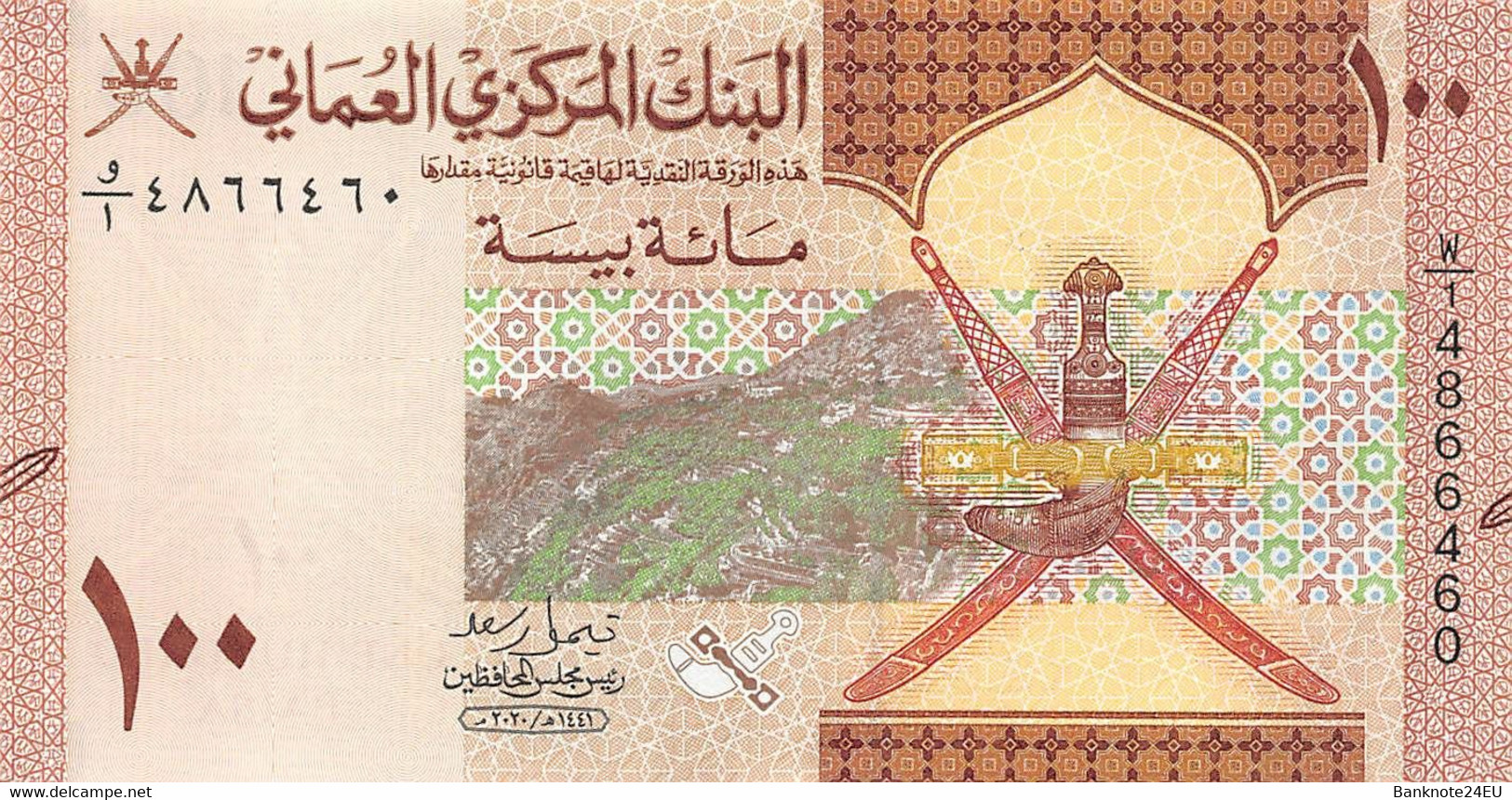 Oman 100 Baisa 2020 Unc Pn 50 - Oman