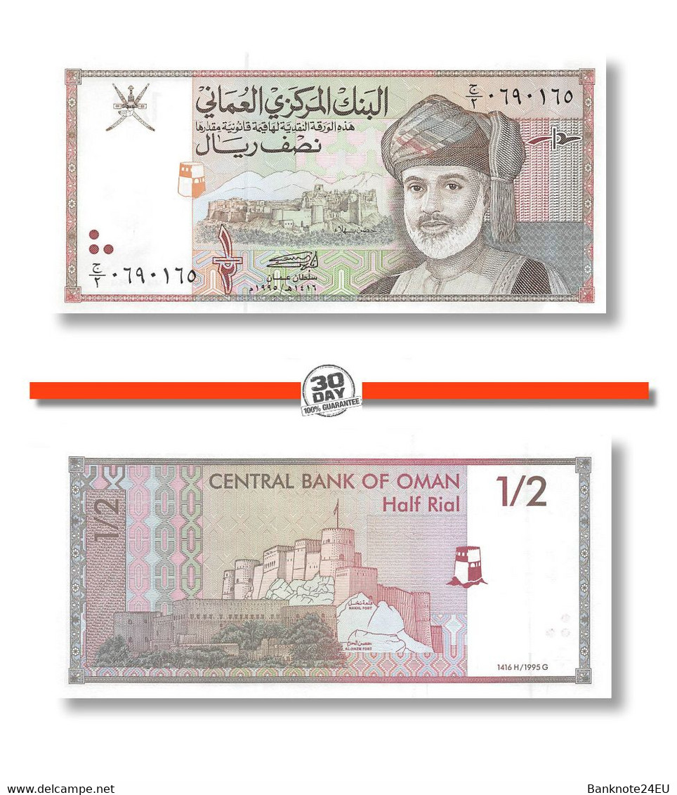 Oman ½ Rial 1995 Unc Pn 33 - Oman