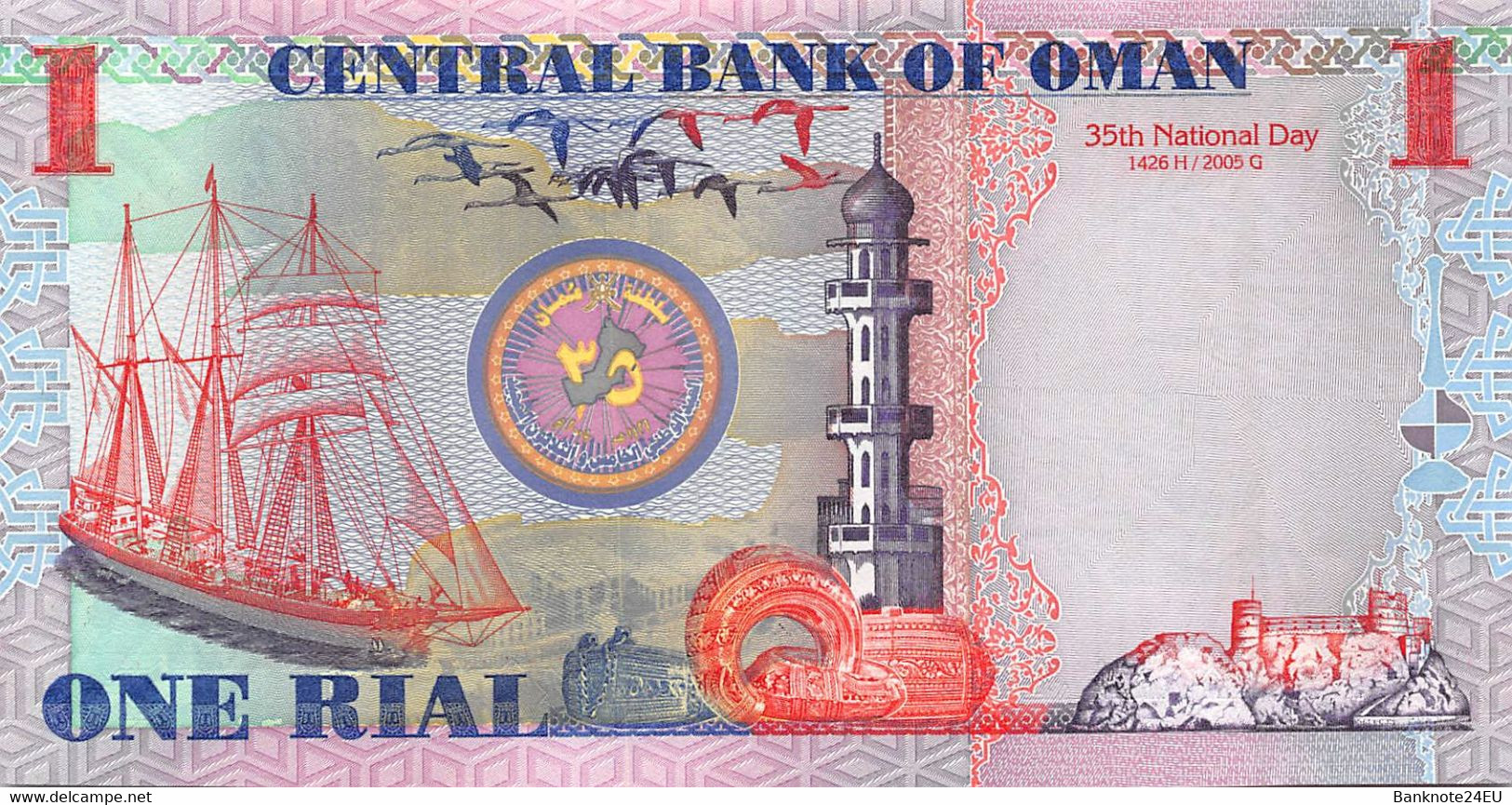 Oman 1 Rial 2005 Unc 35th Anniversary Of Independence 1970-2005 Pn 43a - Oman