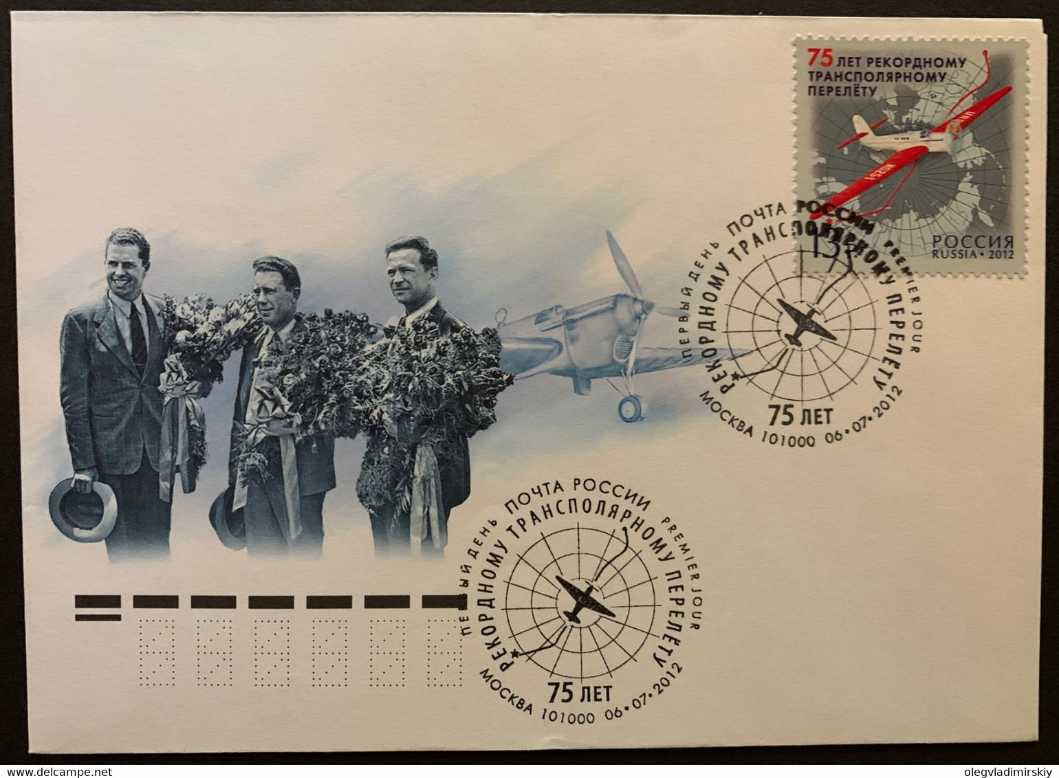 Russia 2012 Trans Polar Flight FDC - FDC