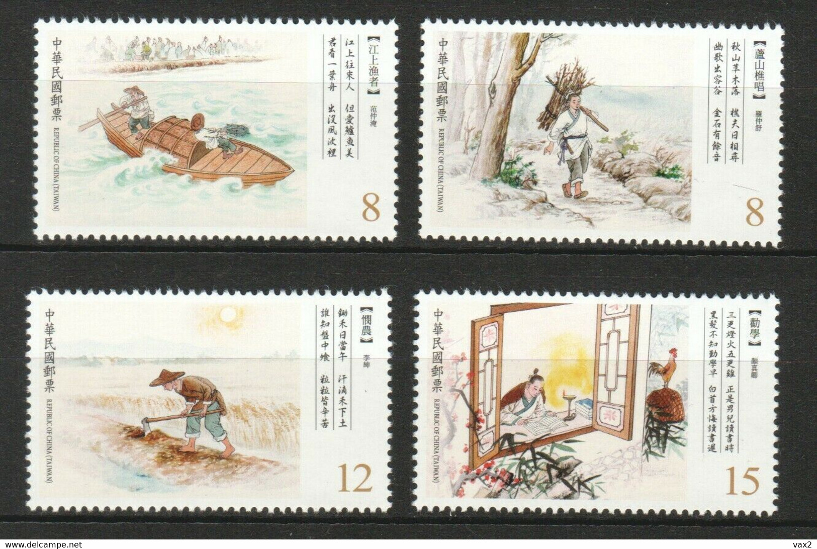 Taiwan 2021 Classical Chinese Poetry MNH Literature Transport Boat Agriculture Fauna Chicken - Unused Stamps