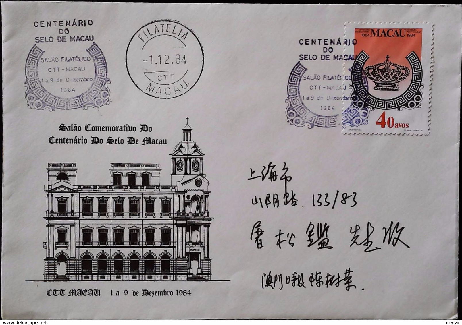 CHINA  CHINE   CINA1984.MACAU MACAO TO SHANGHAI  COVER - Collections, Lots & Séries