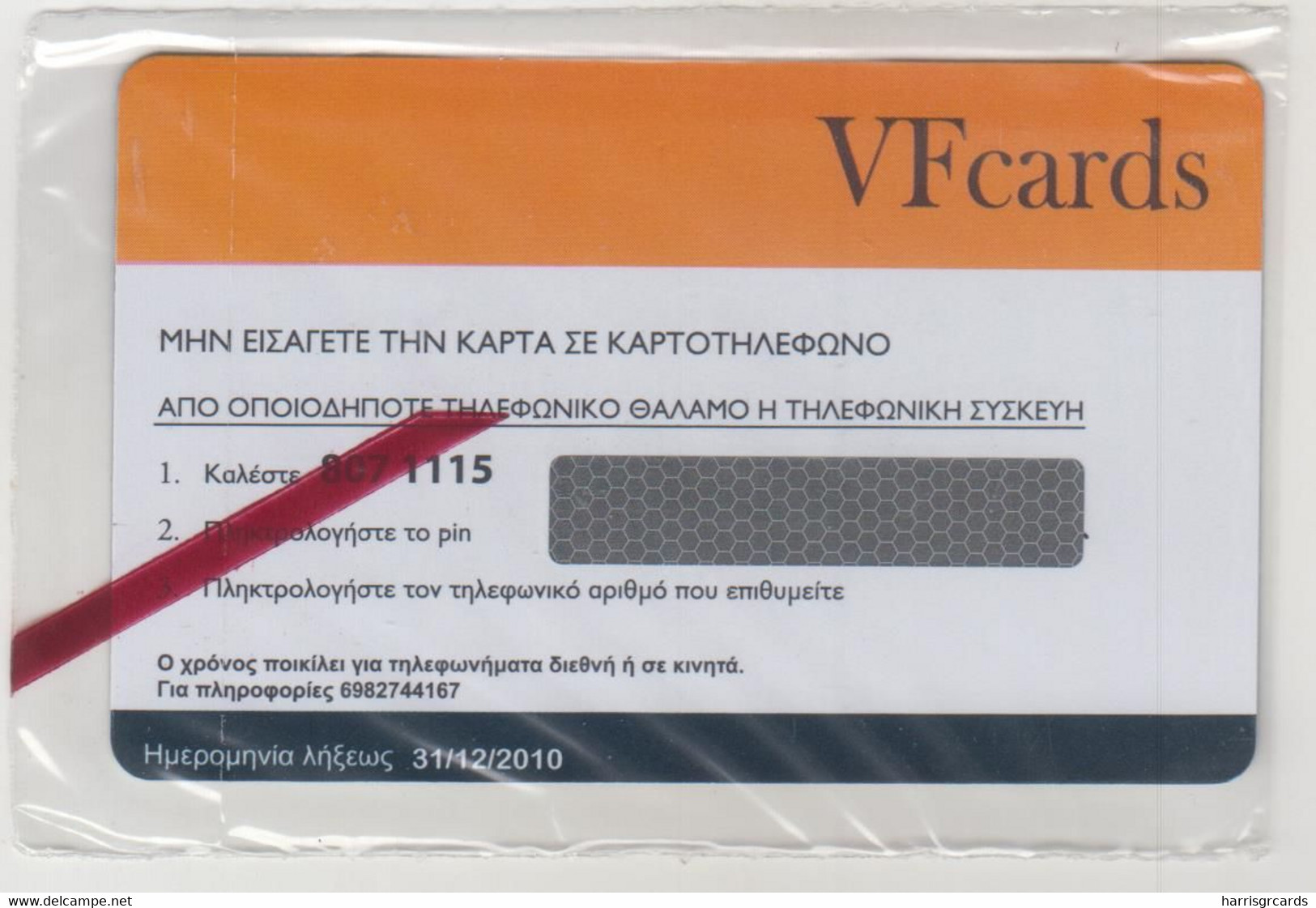 GREECE - Greek Cinema,Set Of 4 VF Promotion Prepaid Cards(Sample),tirage 450,e.d 31/12/10,mint - Grèce