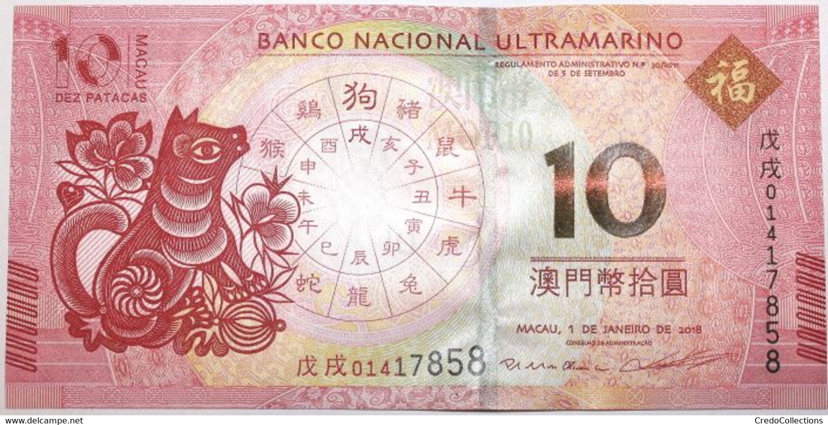 Macao - 10 Patacas - 2018 - PICK 88C - NEUF - Macau