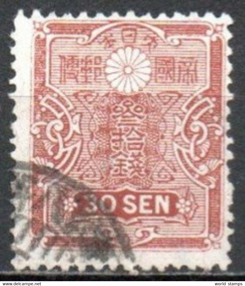 JAPON 1914-9 O - Oblitérés