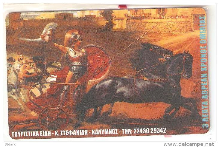Greece-ACHILEUS By Petroulakis Prepaid Card,tirage 1.000,mint - Grèce