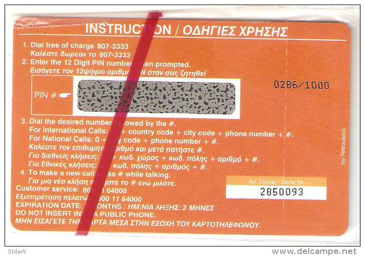 Greece-ACHILEUS By Petroulakis Prepaid Card,tirage 1.000,mint - Grèce