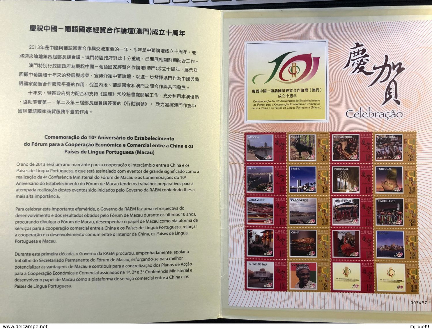 2012 PERSONALIZED STAMP-#S104 OSD REIMP 10TH ANNI. OF THE ESTABLISHMENT OF MACAU FORUM, SHEET W\FOLDER - Covers & Documents