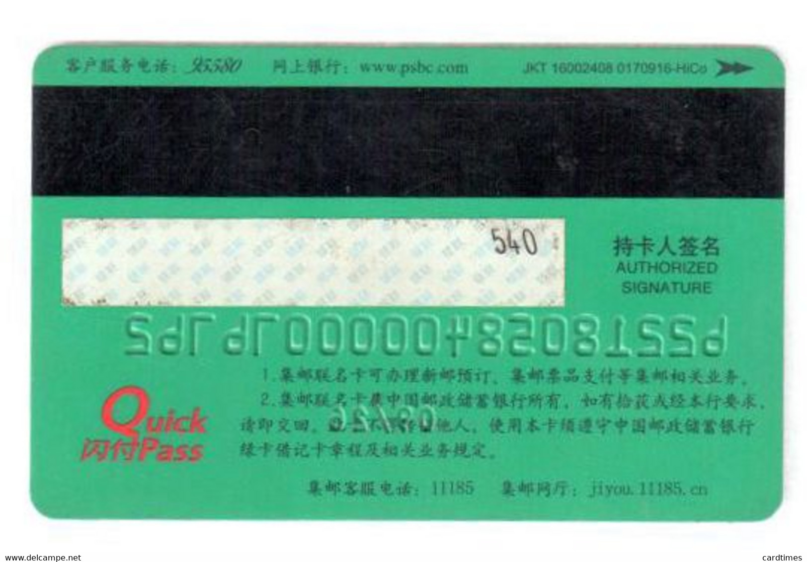 Expired Bank Credit Card Philately - Credit Cards (Exp. Date Min. 10 Years)