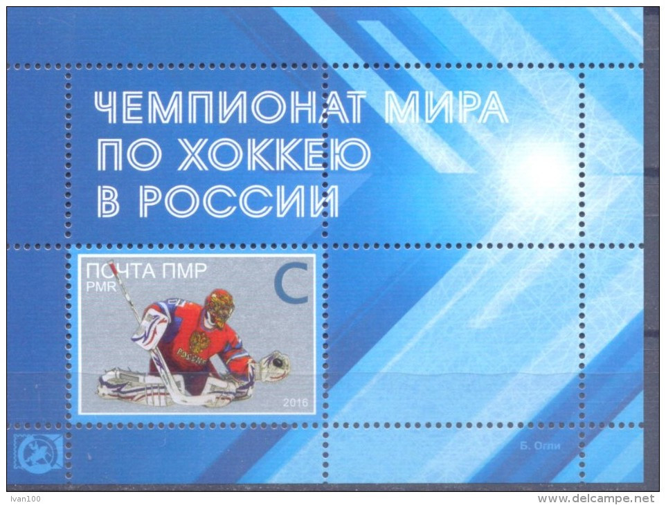 2016.  World Ice Hockey Championship, Russia'2016, S/s, Mint/** - Hockey (Ice)