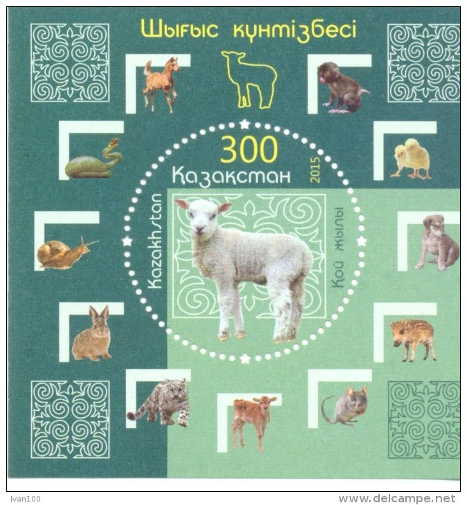 2015. Kazakhstan, The Year Of Sheep, S/s,  Mint/** - Kazakhstan