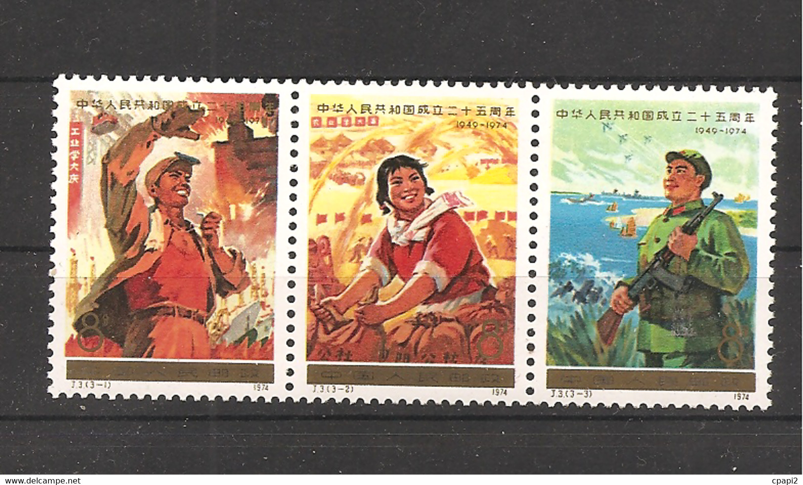 1 Série Neuve Année  1974 MNH - Unused Stamps