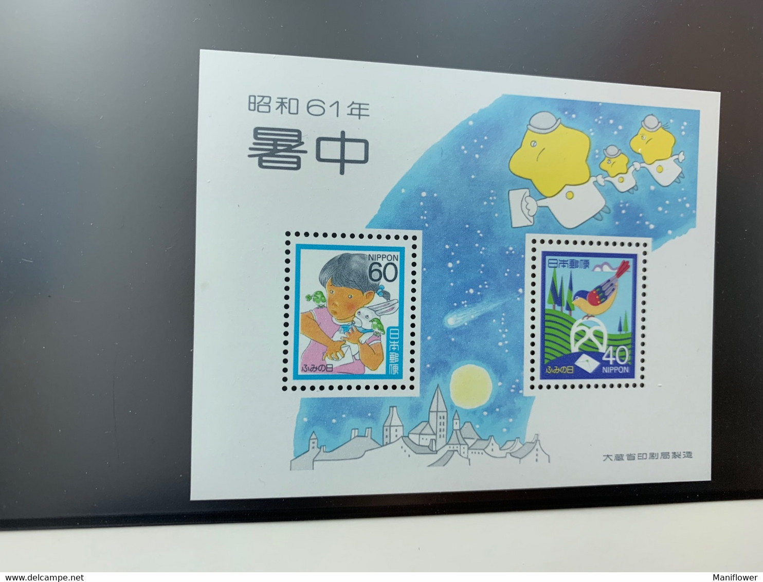 Japan Stamp MNH Philatelic Day S/s MNH - Ungebraucht
