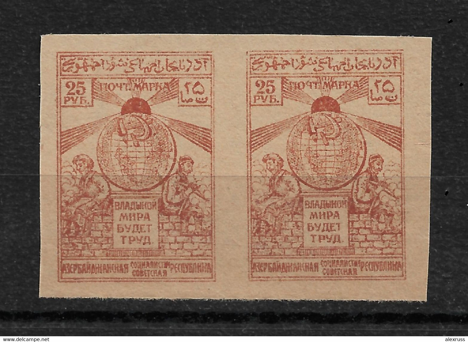 Soviet Azerbaijan 1921, Civil War, 25 Rub, Imperf Pair., VF MNH** (LTSK-10), Pair Or One Block Upon Request !! - Aserbaidschan