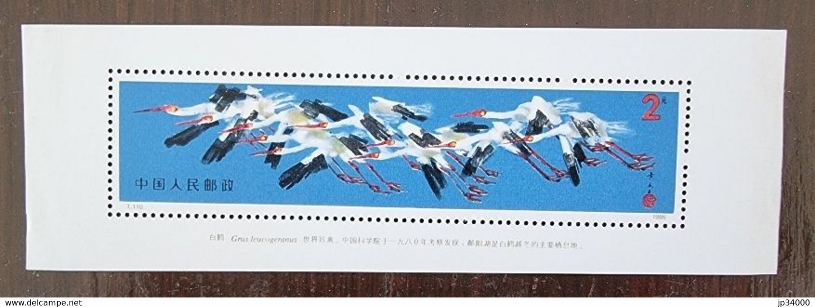 CHINE Oiseaux, Oiseau, Bird, Pajaro. Yvert BF 39 ** Mnh.  (T110) - Grues Et Gruiformes