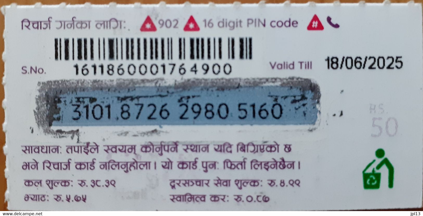 Recharge GSM - Népal - NCell - Rs. 50, Format 1/3,exp.18/06/2025 - Nepal